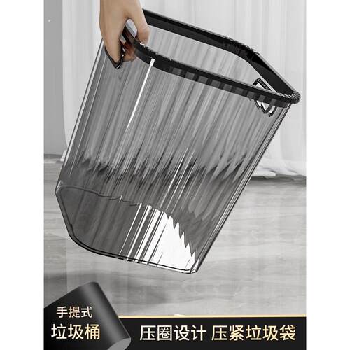 垃圾桶方形手提压圈加厚大号家用网红透明厨房客厅卫生间厕所纸篓