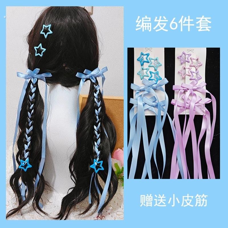 演唱会丝带编发发夹蝴蝶结星星头饰发带应援色发饰套装