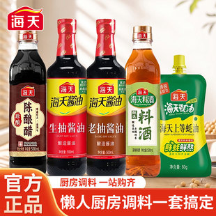 【五件套组合装】家用调味品组合