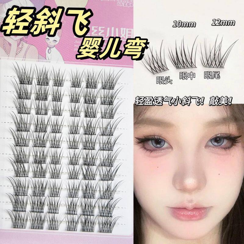 丝丝小姐狐系斜飞婴儿弯假睫毛自然浓密眼尾拉长化妆师推荐专用