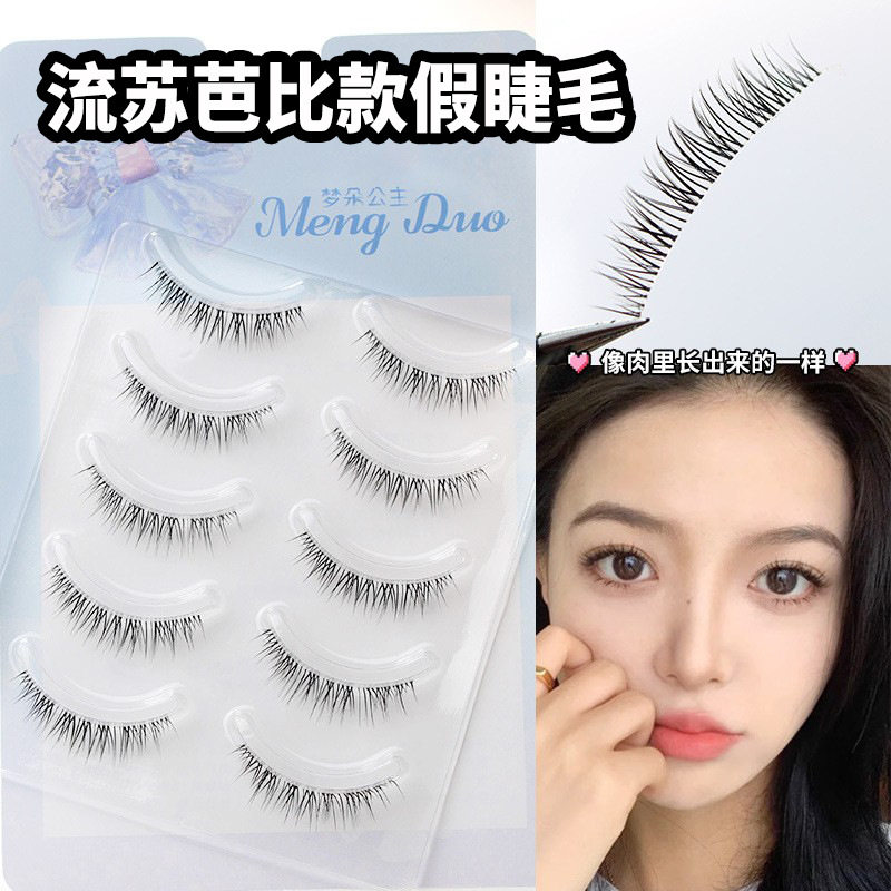 梦朵公主8mm短款整条流苏芭比款假睫毛氧气素颜妈生空气一片式A19,彩妆/香水/美妆工具,假睫毛,淘宝优惠券,粉丝福利购,淘宝优惠卷