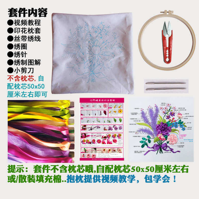 丝带绣diy抱枕材料包花卉系列 家饰客厅手工刺绣立体绣枕套自己绣