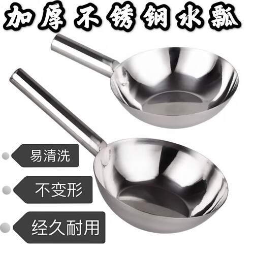 水瓢不锈钢水勺无磁加厚拌凉皮菜盆长柄大号汤瓢勺老式家用水舀子