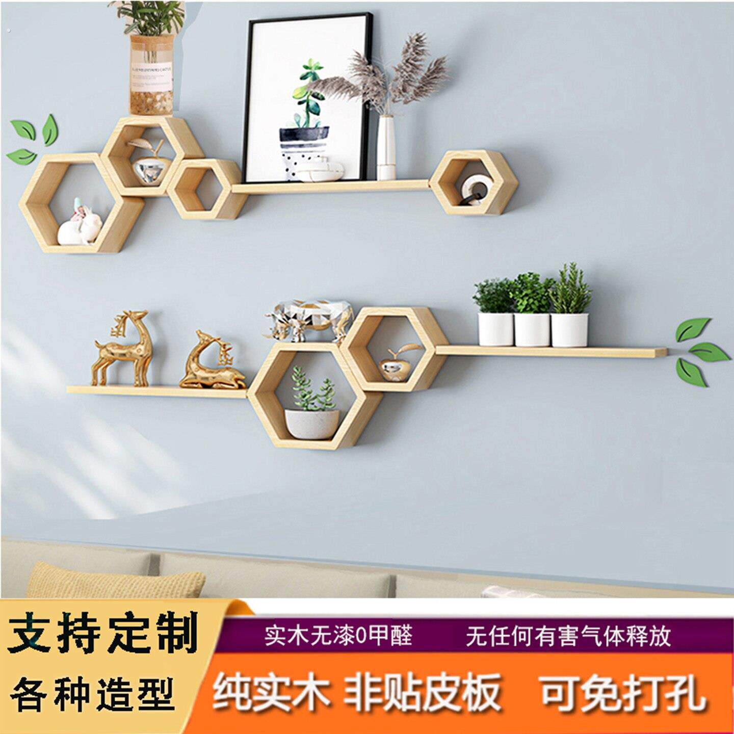电视背景墙装饰实木无漆六边形免打孔墙上置物架创意格子架隔板架