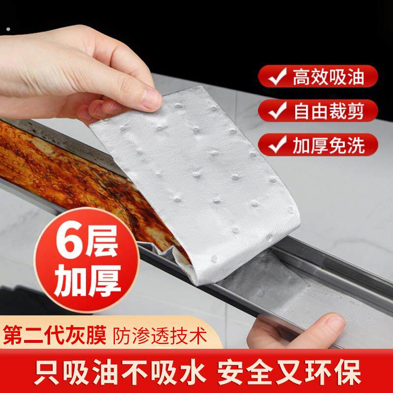 油烟机吸油棉条通用厨房加厚防油贴纸抽接垫油槽专用过滤网盒防漏