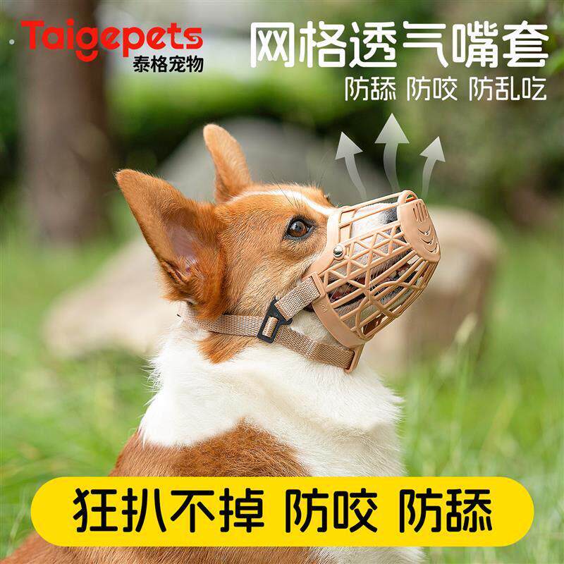狗狗嘴套防咬防叫防乱吃大型中型小型犬小狗专用口罩止吠器可喝水