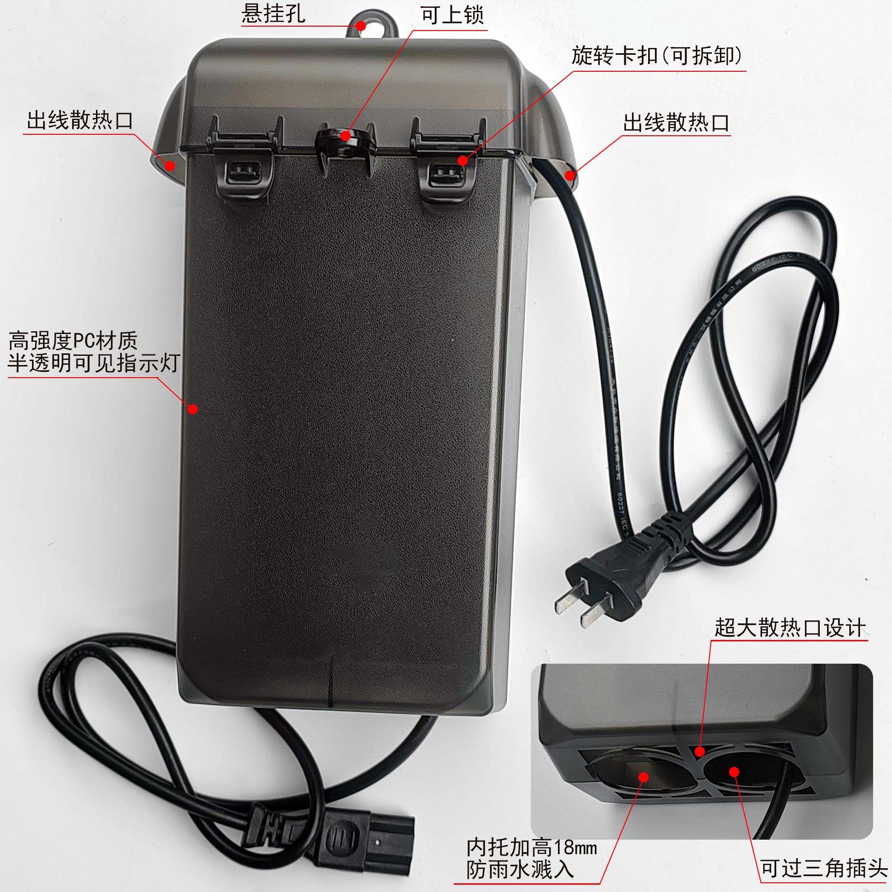 电动车充电器防水保护盒充电器防雨收纳保护罩室外散热透明可上锁