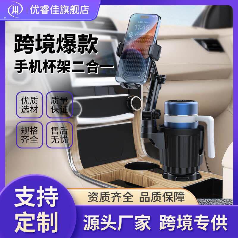 汽车杯座手机支架中控二合一车载支架导航架臂折叠多功能水杯手机