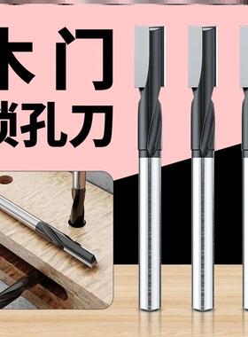 门锁孔螺旋刀直刀锁孔刀雕刻机电木铣铣刀木门掏锁开锁孔开孔器