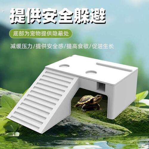 乌龟晒台巴西龟草龟造景龟箱爬台乌龟晒背台小乌龟躲避屋别墅爬坡