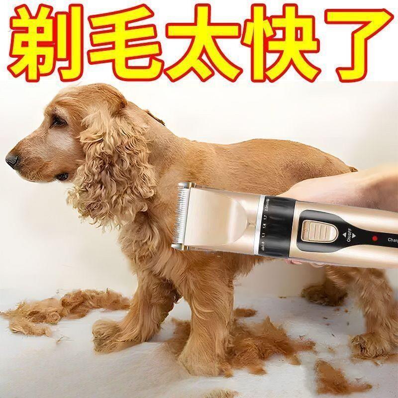 狗狗剃毛器宠物电推剪泰迪猫咪剃狗毛专业电推子修毛理发脚毛神器