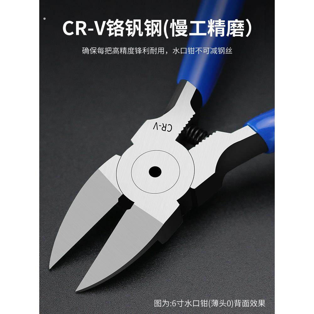 水口钳子小剪钳斜口钳电工专用偏口钳斜嘴钳工业级超硬电子模型钳
