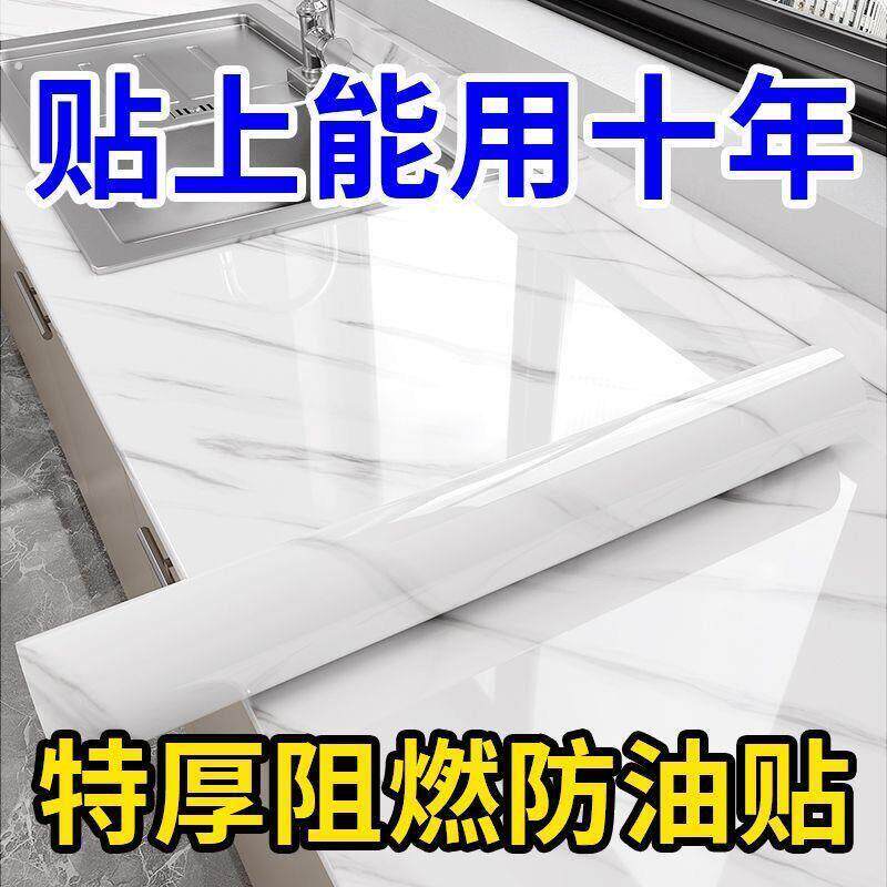 加厚大理厨房防水防贴台纸橱柜翻新自石粘墙纸灶防见描述烫壁纸桌