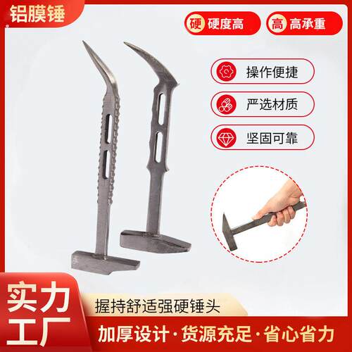 铝木铝模专用锤子铝膜工具大全木工建筑小榔头全套吕模板防滑铁锤