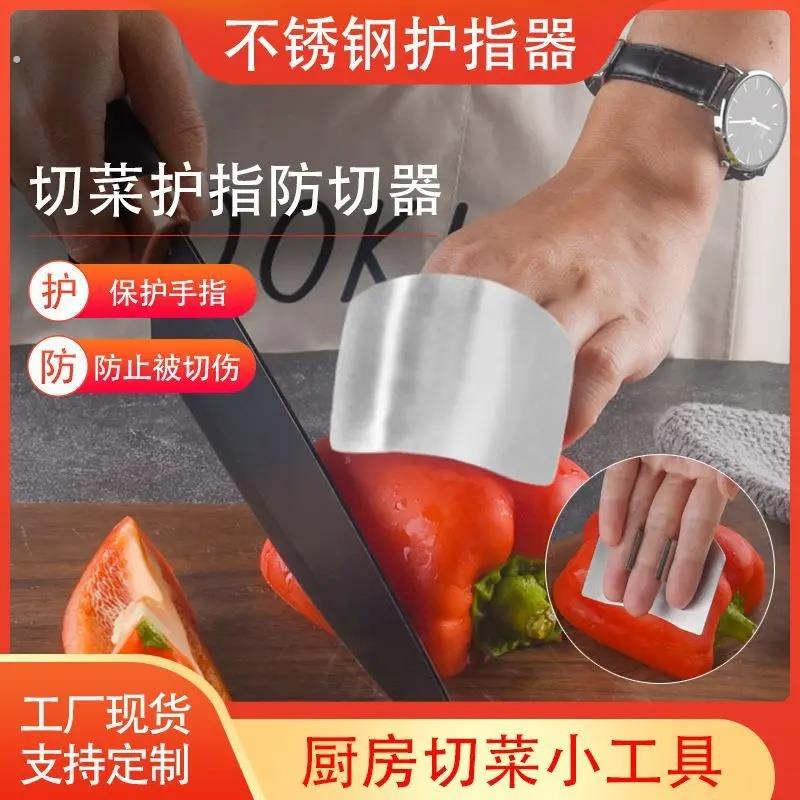 切菜神器护手器厨房不锈钢卫士切肉防切手器多功能保护指器工具
