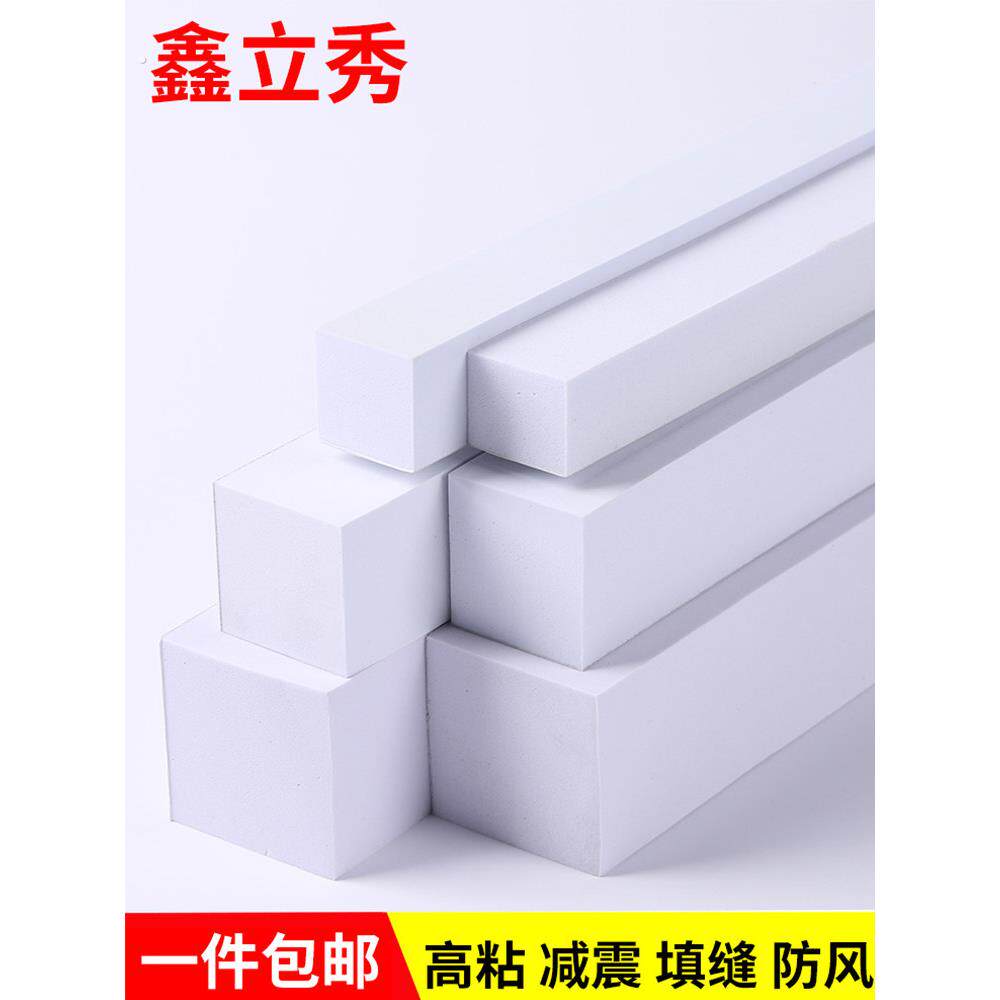 白色加厚海绵单面自粘隔音防尘防撞缓冲门窗户缝隙防风密封条填缝