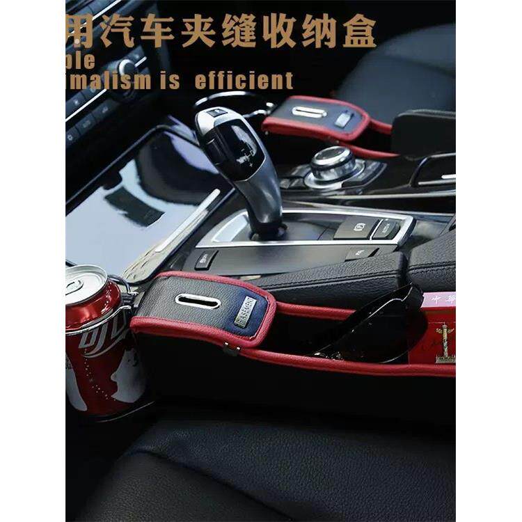 汽车座椅收纳盒创意多功能椅缝隙防漏置物带水杯架车载夹缝储物盒