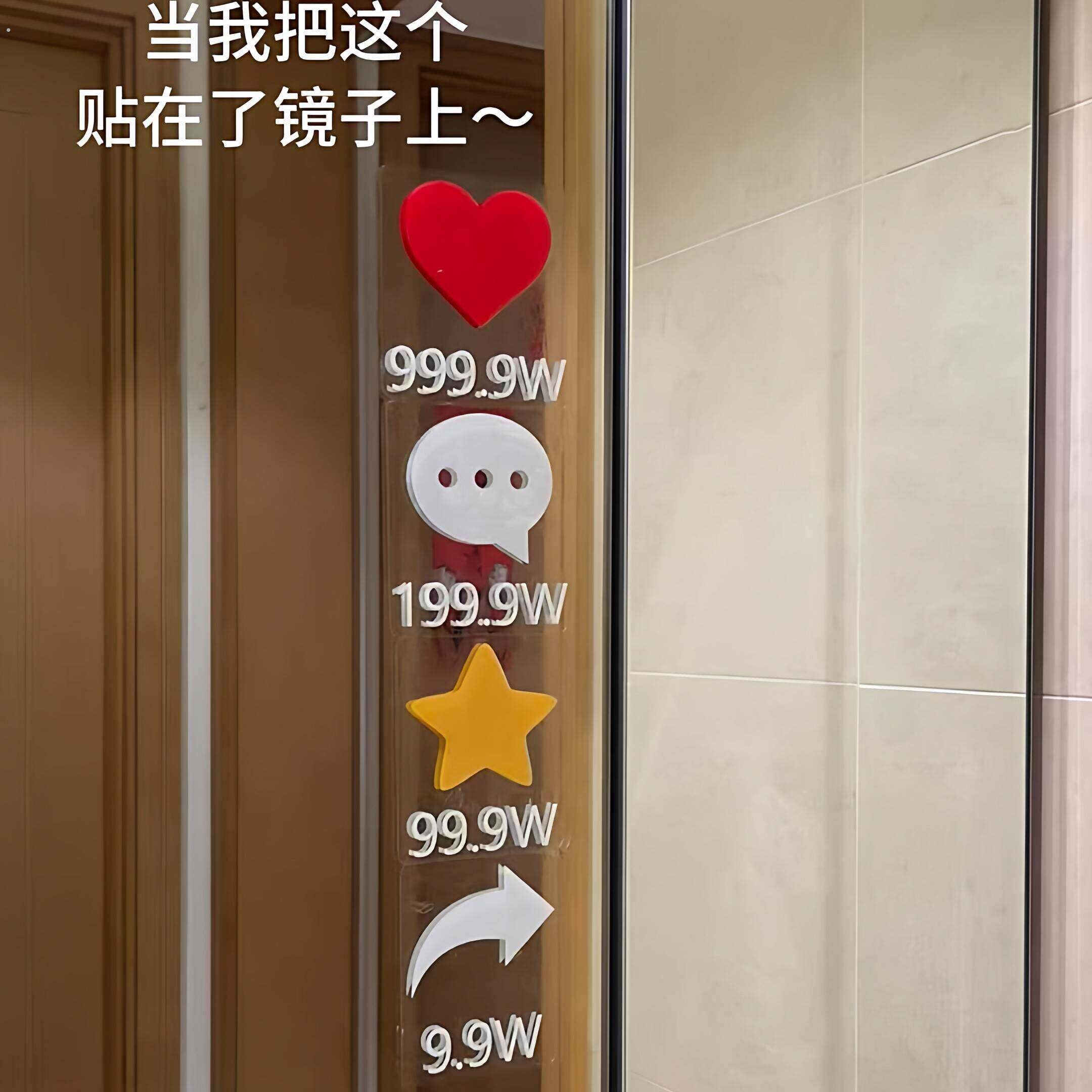 点赞转发镜子贴纸个性创意家用浴室厕所装饰贴防水遮挡划痕贴画纸