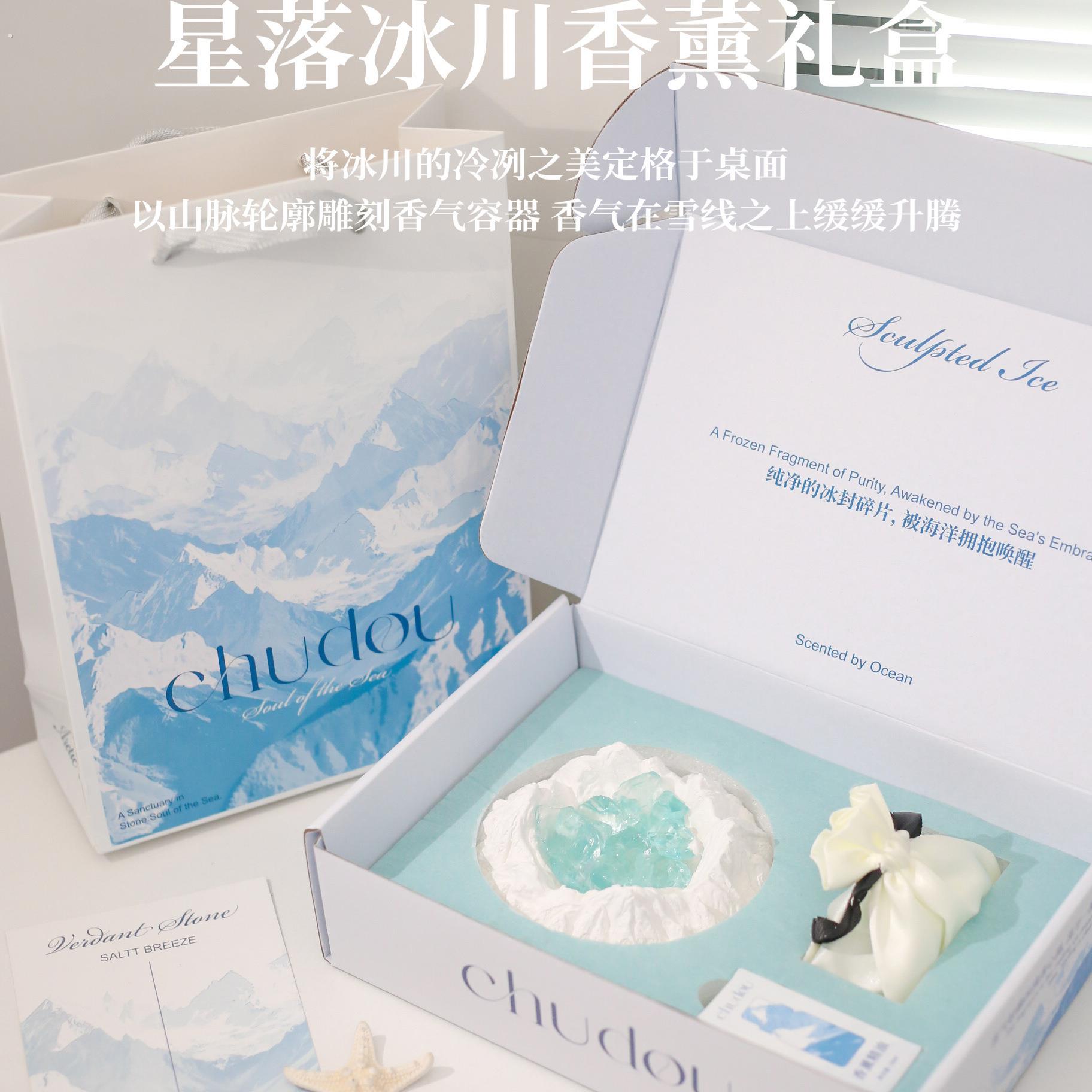 星落冰川礼盒无火香薰蜡烛扩香晶石香氛小众高级感女生日礼物中秋