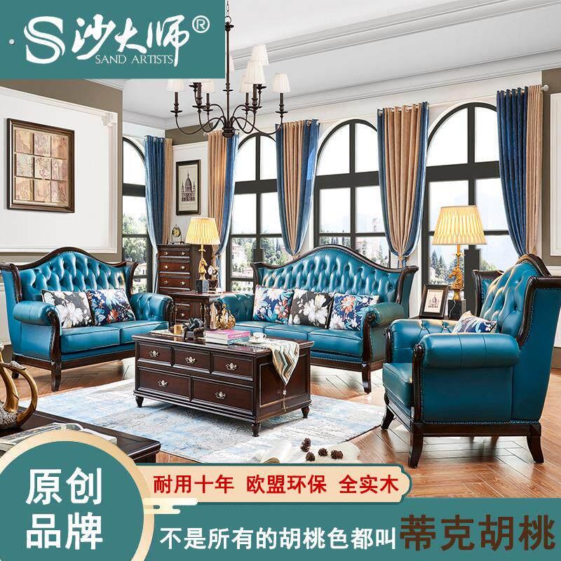 美式实木沙发123组合现代轻奢头层牛皮沙发别墅奢华客厅家具