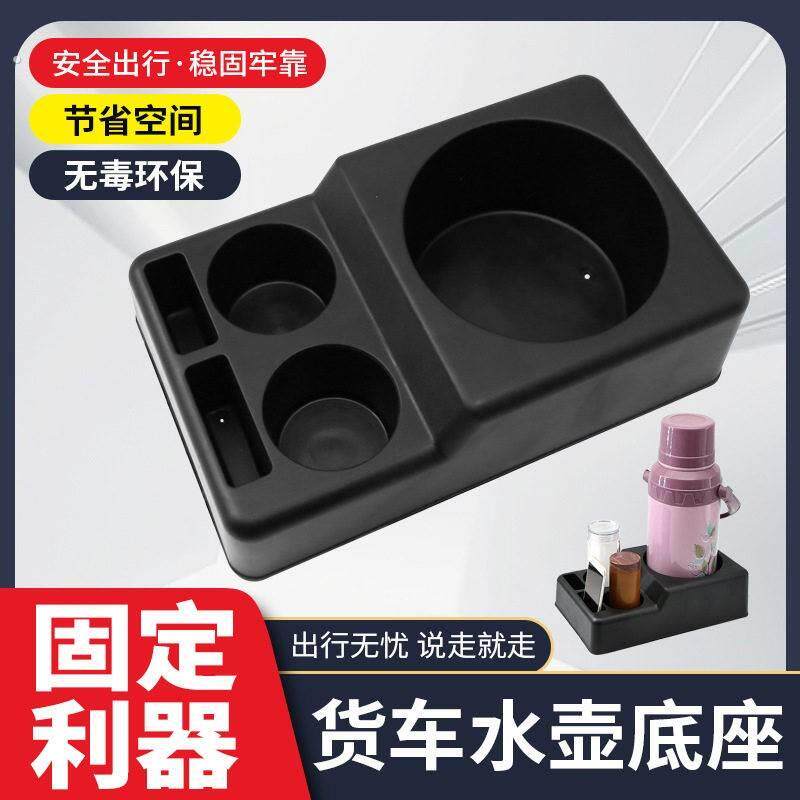 货车水杯架固定座暖壶茶杯架水壶架车载车用暖瓶固定座车载饮水机