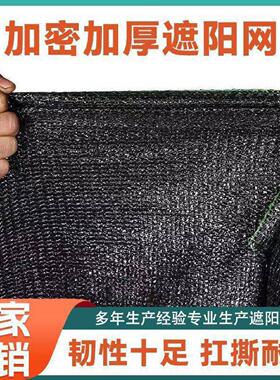 遮阳网防晒网隔热网加密加厚黑色大棚楼顶太阳网遮阳防晒网布