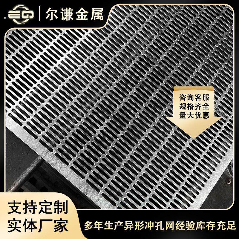不锈钢冲孔网板穿孔筛网板铁网圆孔网异形铝板过滤吸音装饰洞洞板