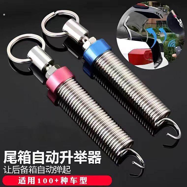 汽车改装后备箱弹簧自动尾门弹起尾箱开启升举器拉簧升降轿车通用