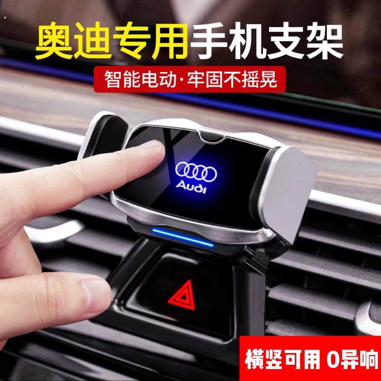 德国奥迪专用手机支架防震防抖神器车载导航架车用2026新款支撑架