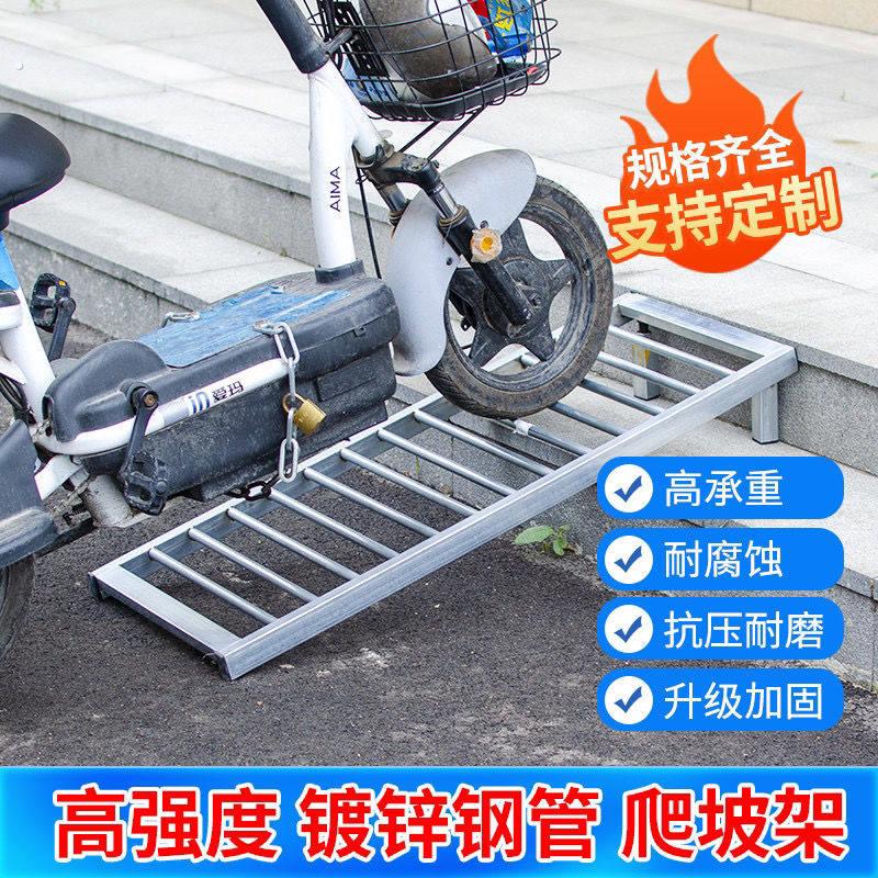 台阶斜坡板三层上坡板电动车坡道架马路牙子摩托小楼梯门口辅助器