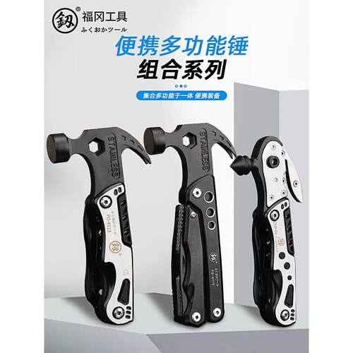 福冈户外自卫多功能安全锤野营工具组合折叠锤汽车破窗逃生锤