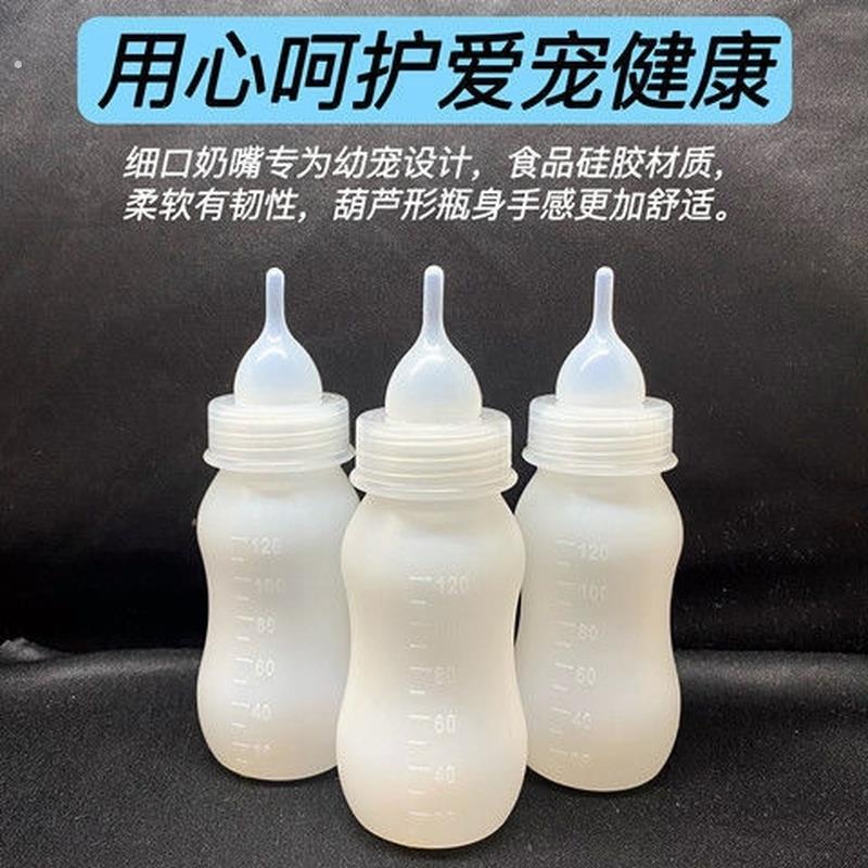 宠物奶瓶猫咪小奶狗狗刚出生喂幼猫幼犬一个月哺乳器动物兔子兽用