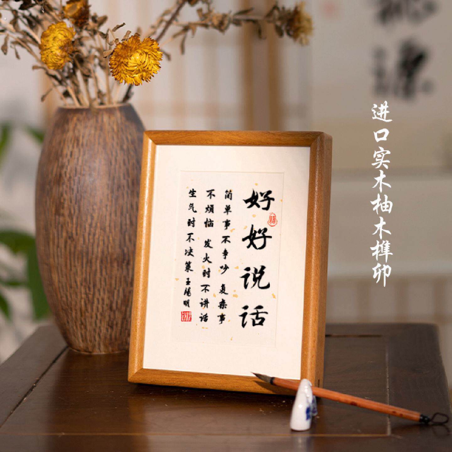 好好说话书法摆件控制情绪励志摆件挂画装饰摆台玄关边柜几桌面