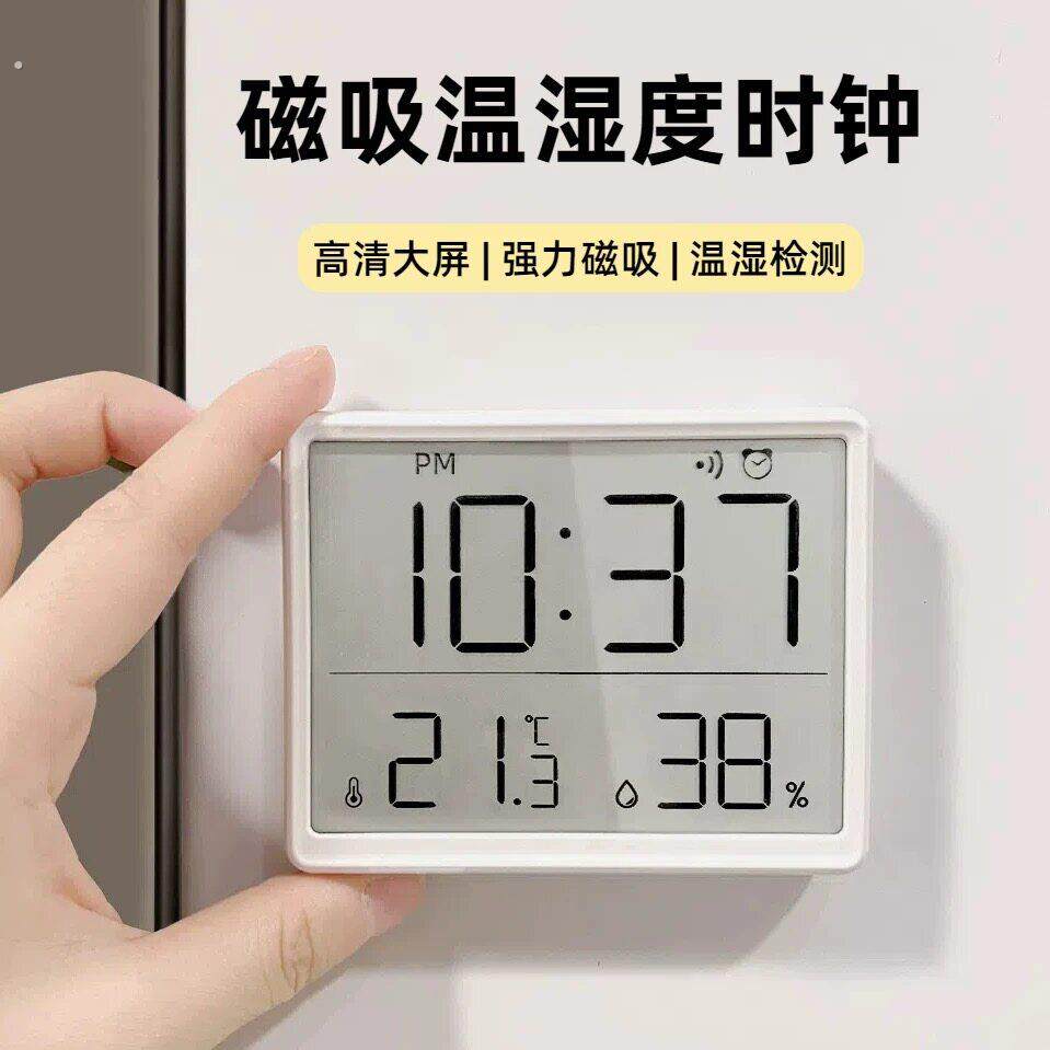 冰箱贴磁吸时钟桌面电子温湿度计闹钟母婴家用壁挂温湿度表厨房钟
