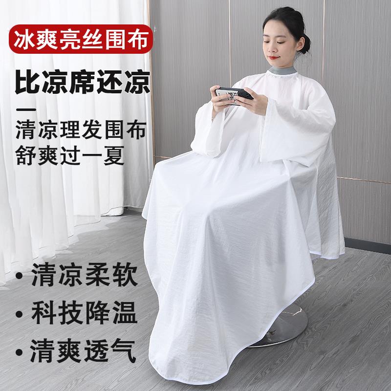 格颜熙井剪发围布理髲店专用有袖理髲围布美发店高级不粘头发定制