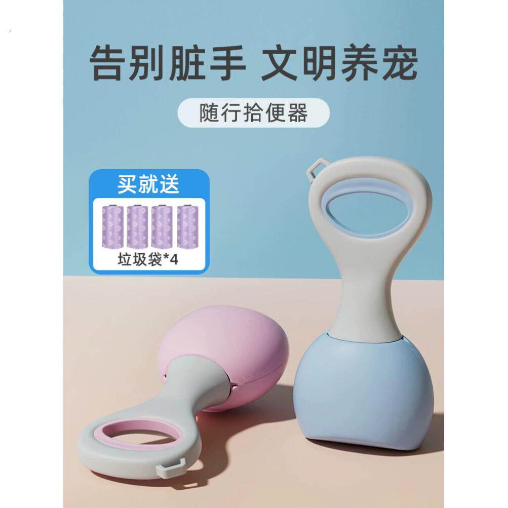狗狗粪便自动清理拾便器铲屎神器捡屎夹便清理粪便文明遛狗捡屎袋