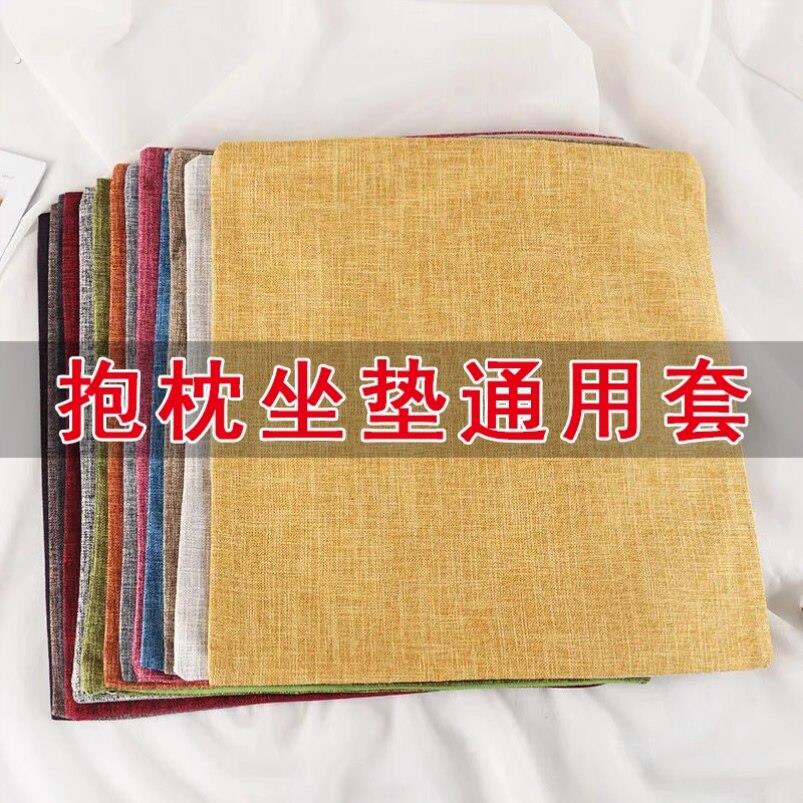 坐垫套子不含芯畅销亚麻抱枕套靠垫套坐垫套多色可选