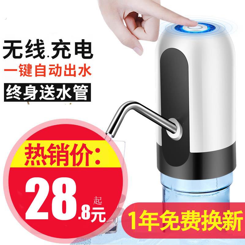 电动抽水器桶装水压水泵纯净水桶自动上水器饮水机大桶压水器