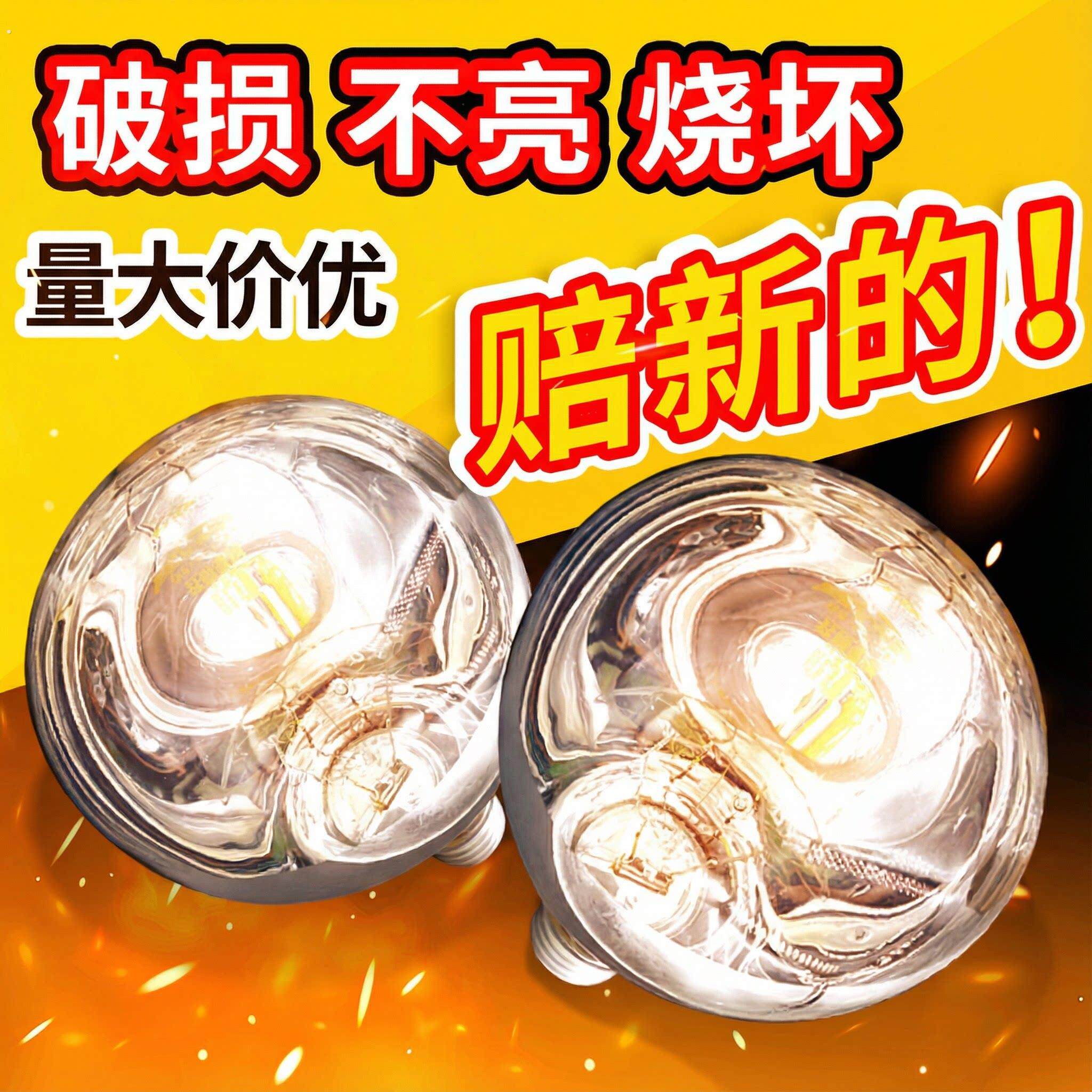 小鸡育雏保温灯养殖场专用猪用取暖灯泡兽用猪场烤灯仔猪用加热灯