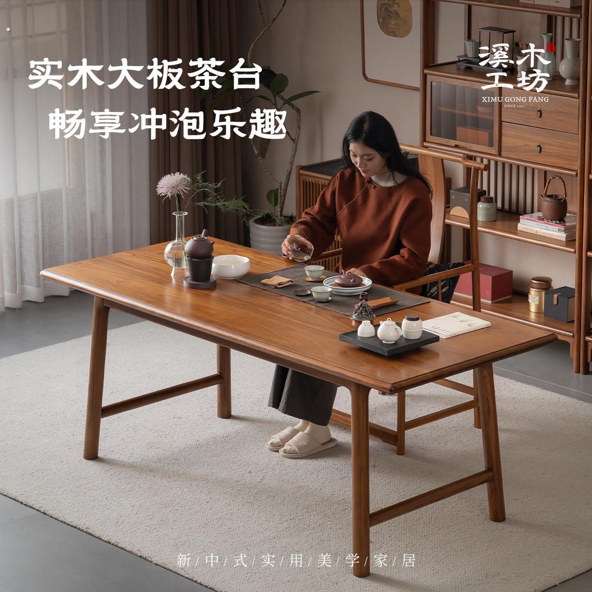 新中式实木茶桌家用书桌客厅书房写字办公桌工作台电脑桌