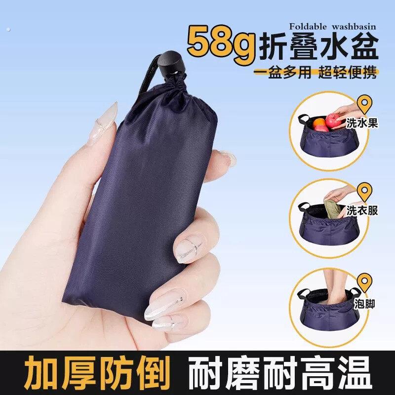可折叠水盆户外可携式旅行出差折叠盆泡脚袋洗衣洗脸盆水桶露营野