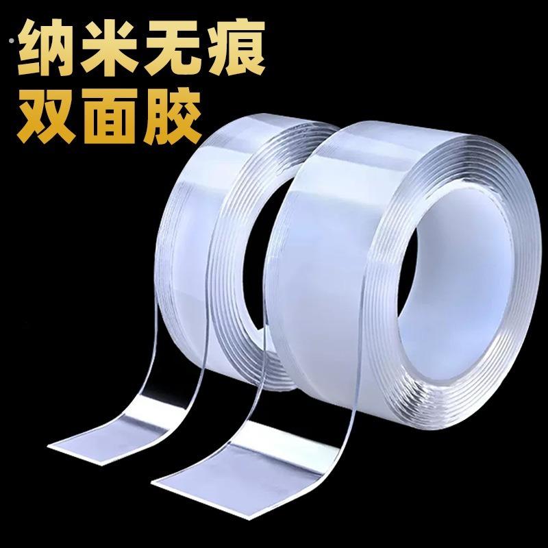 创想直销万次纳米双面胶同款魔力透明无痕亚克力纳米胶带