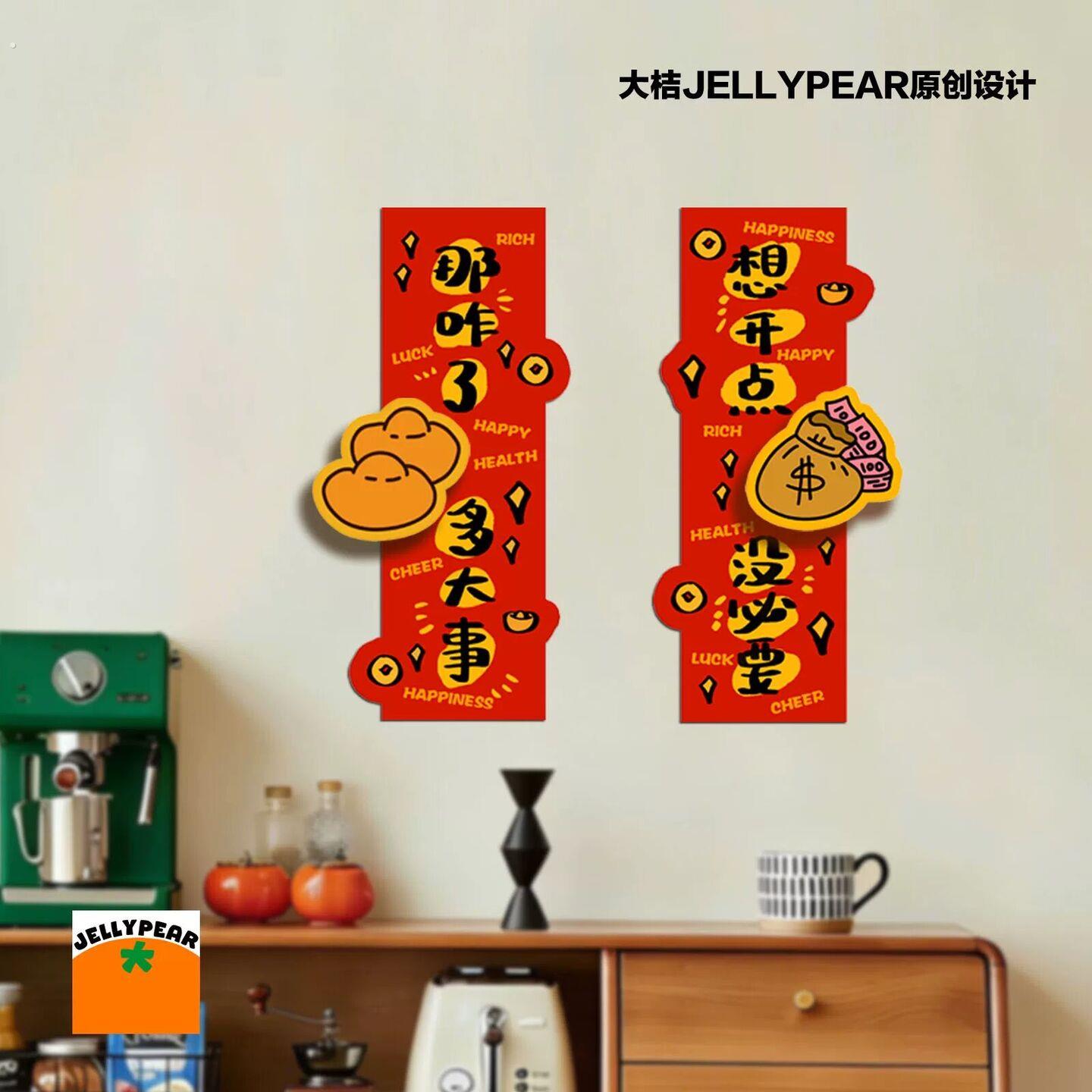 马年小对联2026春联短对联新年春节过年客厅装饰贴门贴创意喜庆