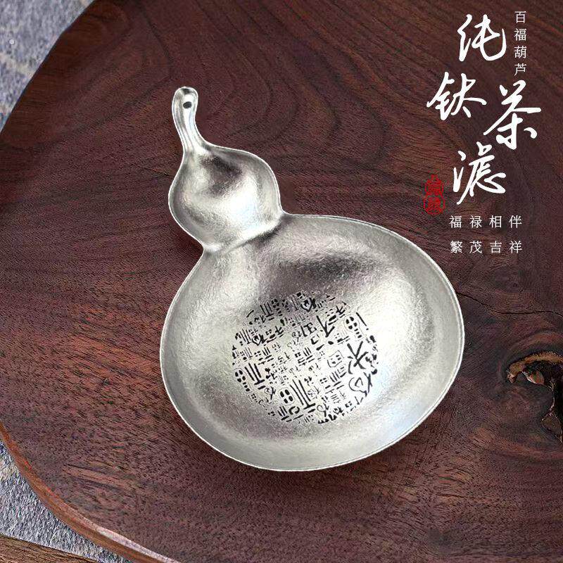 纯钛茶滤茶漏过滤器家用滤网户外便携滤茶器葫芦百福款