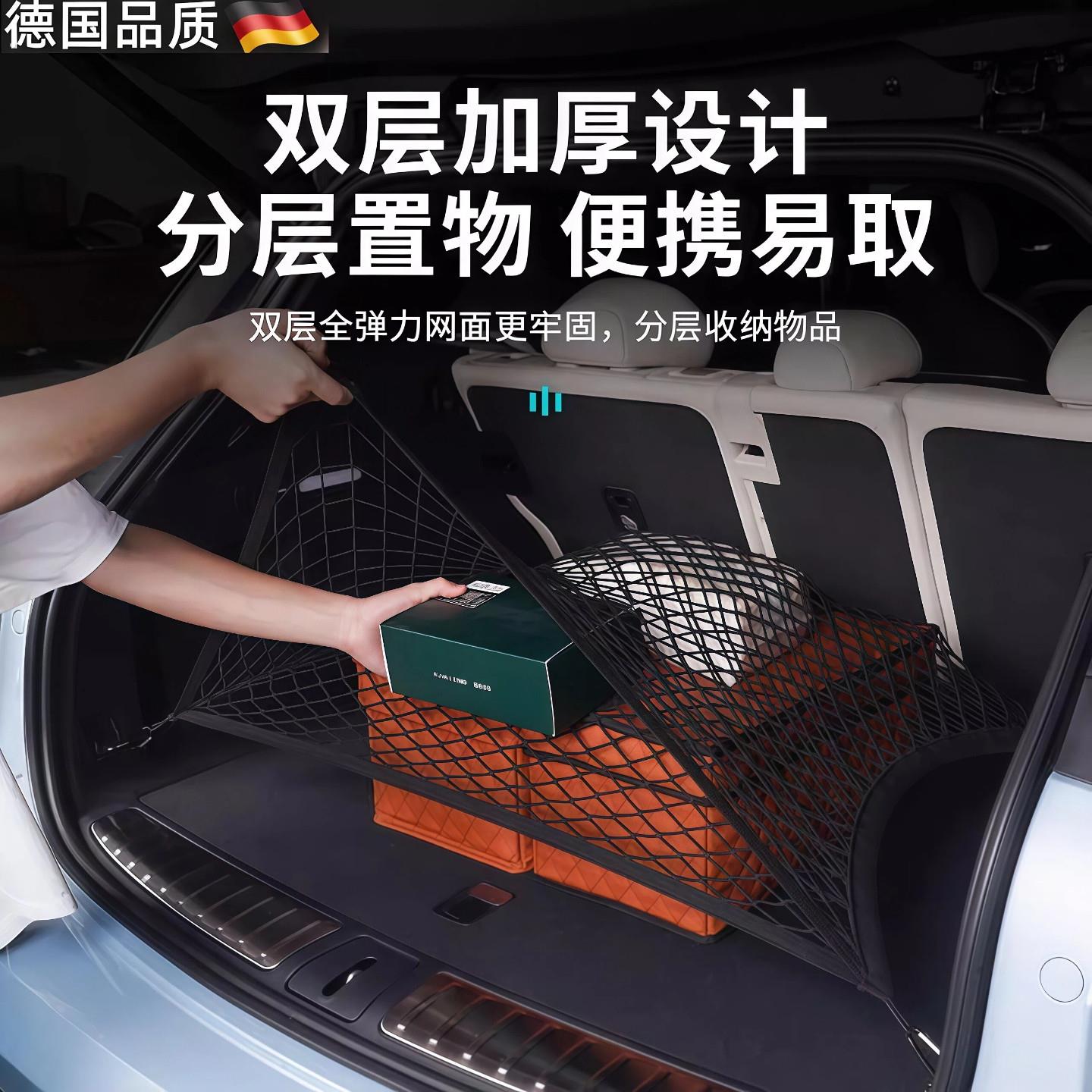 后备箱隔离网后备箱弹力网兜双层固定尾箱车载收纳储物网行李固定