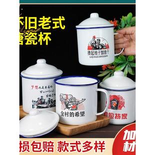 老式怀旧铁茶缸子带盖搪瓷缸大容量学生家用经典马克杯覆古水杯子