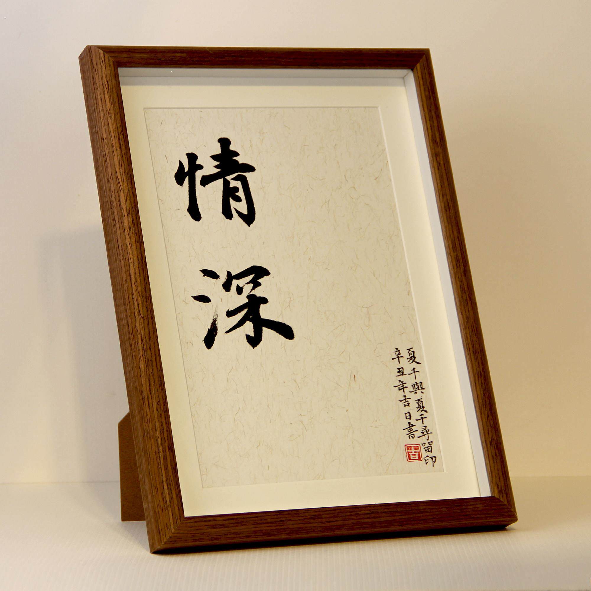 手足情深字画知足常乐兄妹周岁脚印手足印留念宝宝姐弟脚印手印