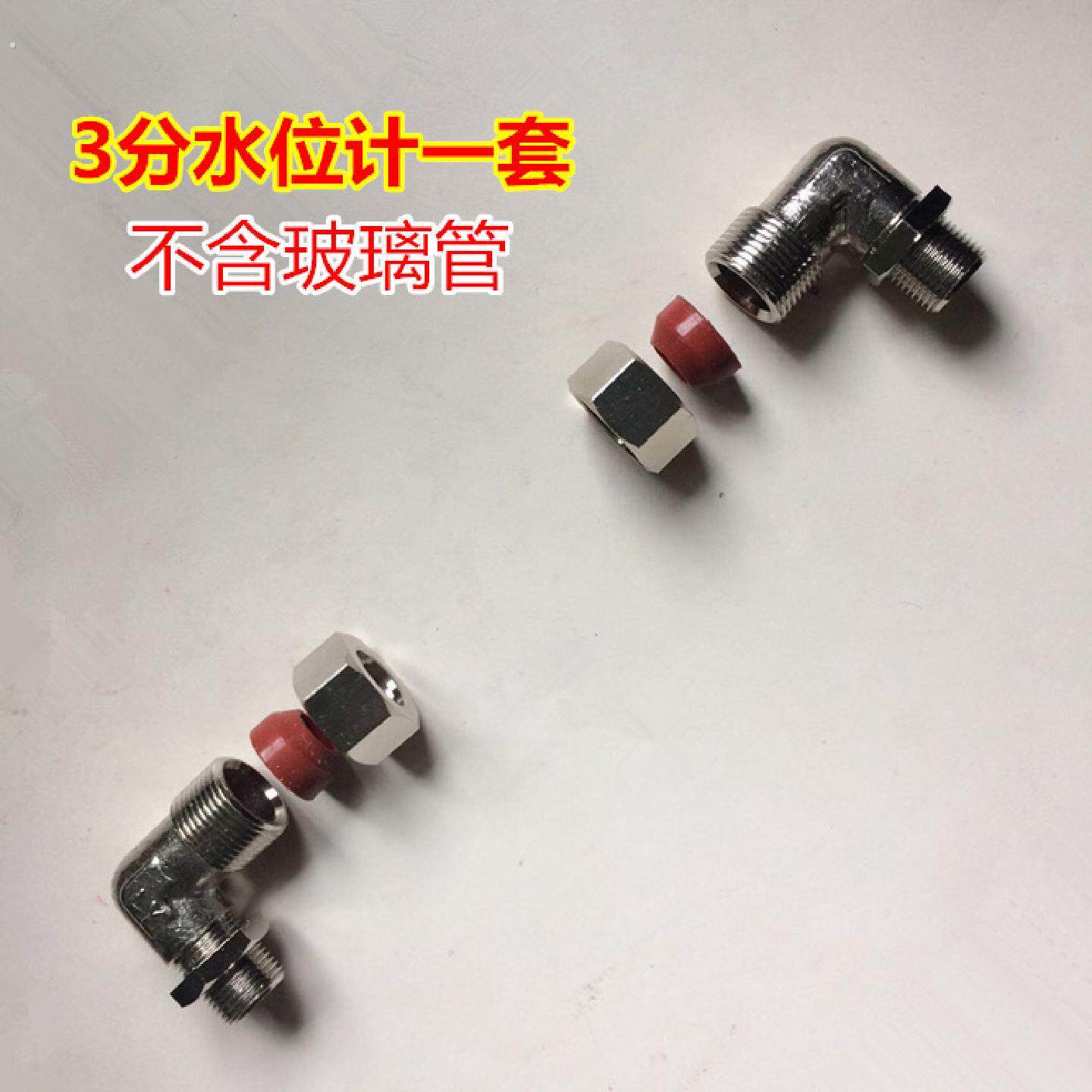 3分水位计弯管水箱接头玻璃管锅炉液位计铜接头液位水位弯头监测