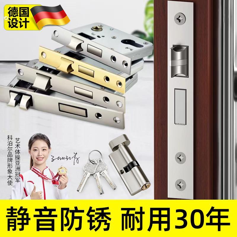 德国锁芯家用通用型卧室门锁木门锁体房间门室内锁心琐具配件大全