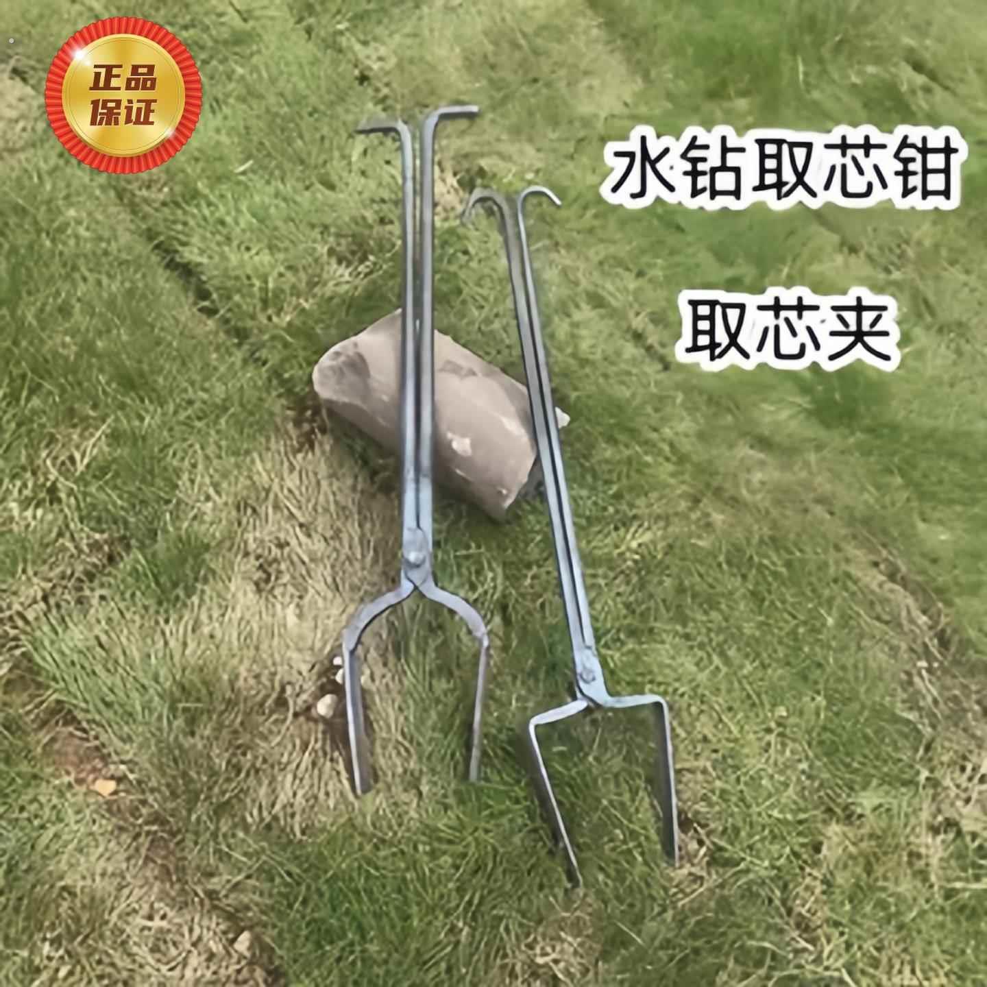 手工锻打水磨钻水钻取芯器取芯钳子夹子水钻取芯神器隧道取芯取石